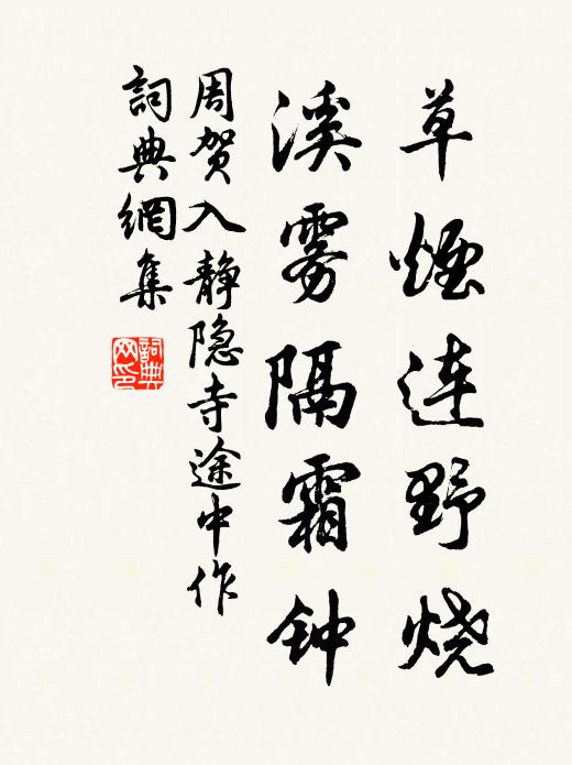 擬從諸君豫乞石一方,他年埋之冢前三四尺 詩詞名句