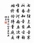 山公自是林園主,嘆惜前賢造作時 詩詞名句
