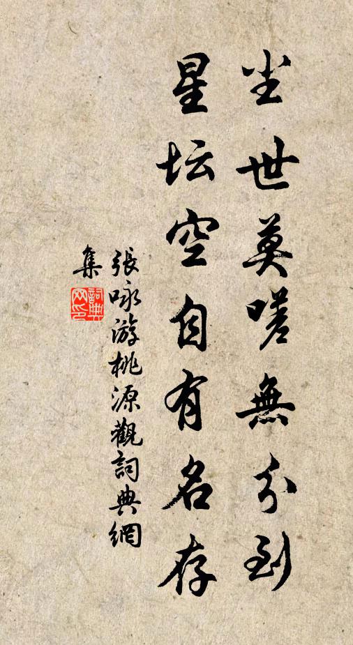 石龍風轉急，何處是仙槎 詩詞名句