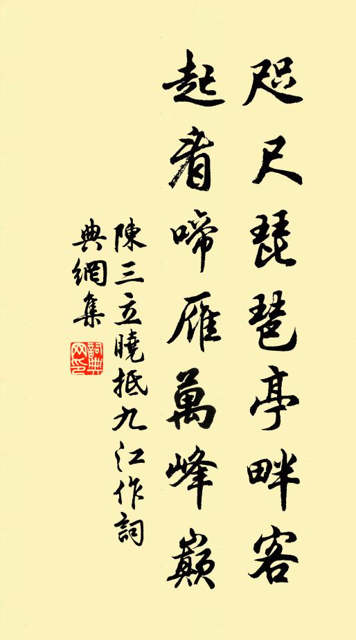 甚秋聲、今夜偏長 詩詞名句