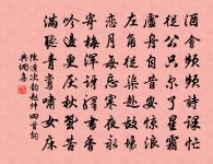 指呼索酒嘗,快把長鯨吸 詩詞名句