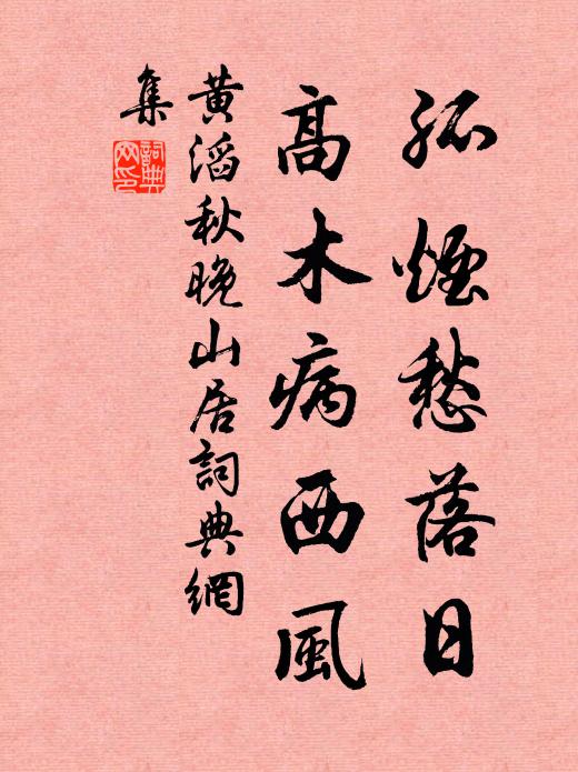 傅語雙峰老，汝師是如來 詩詞名句