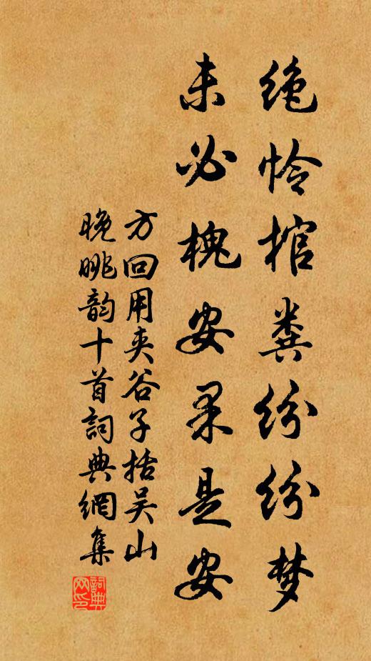 價以陸生減，賢慚鮑叔知 詩詞名句