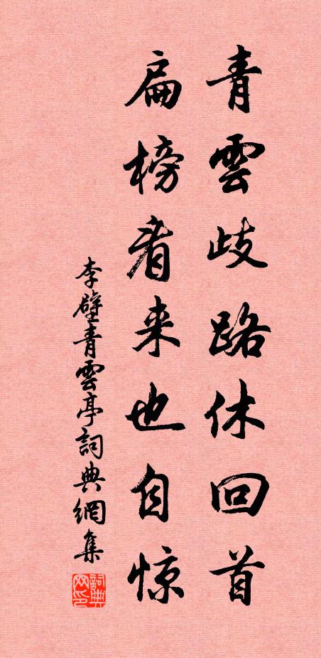 嬌鬟堆枕釵橫鳳，溶溶春水楊花夢 詩詞名句