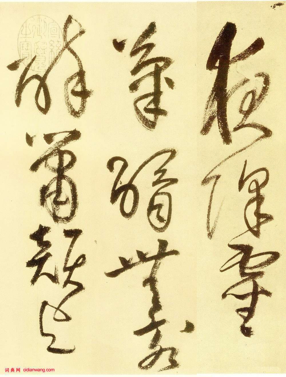 王鐸草書《贈鄭公度草書詩卷》