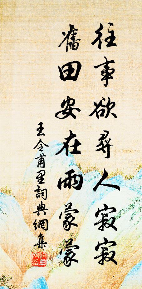 山游杳何處,遲回伊洛間 詩詞名句