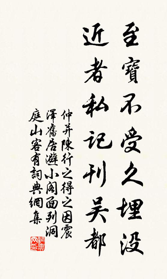 夢回陳跡杳難尋 詩詞名句