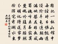 貶降至汝州廣城驛原文_貶降至汝州廣城驛的賞析_古詩文