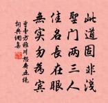 送斷崖禪師游五台原文_送斷崖禪師游五台的賞析_古詩文