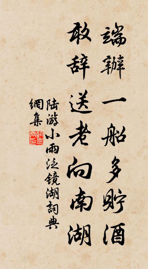 相投最惜衣裾片,戀別尤憐瓦縫餘 詩詞名句