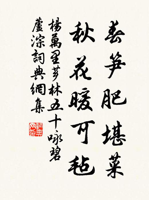 借舟送過滄波渡 詩詞名句