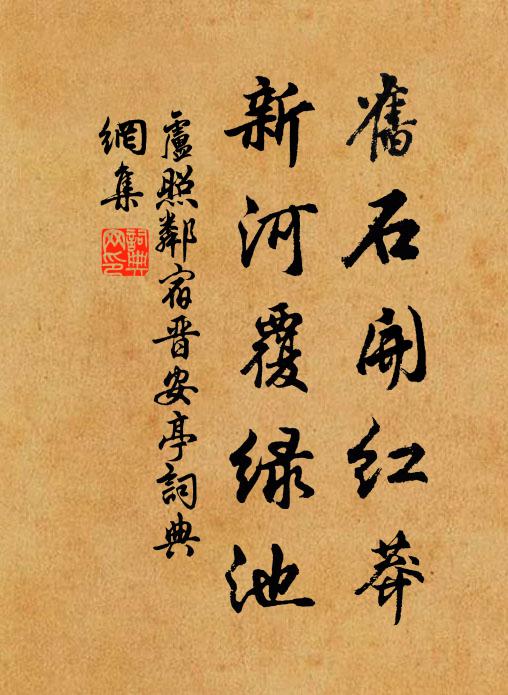 從今數霜月，結子尚能成 詩詞名句