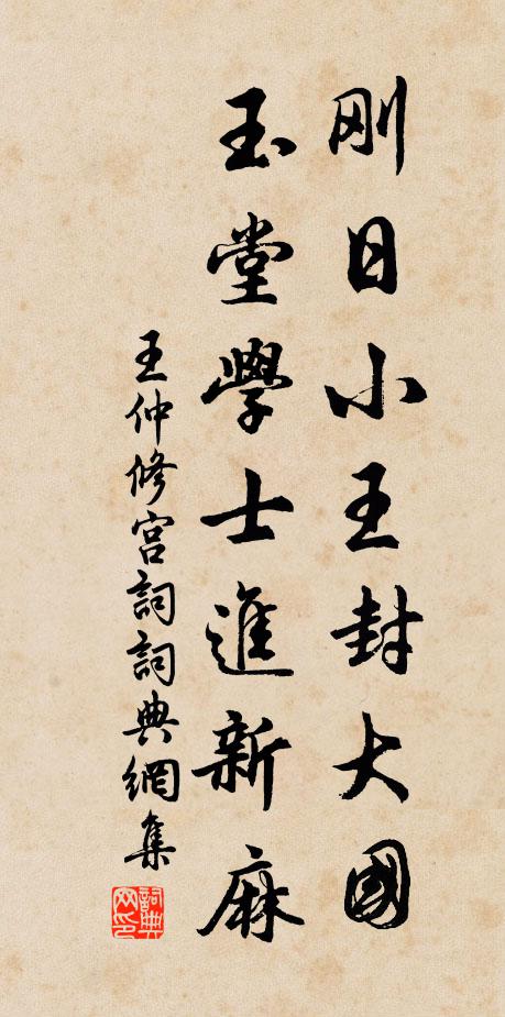 霧晦書囊竹，塵昏劍室蓮 詩詞名句
