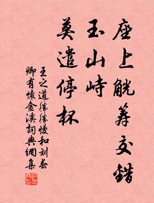 跪雙膝，立兩肘 詩詞名句
