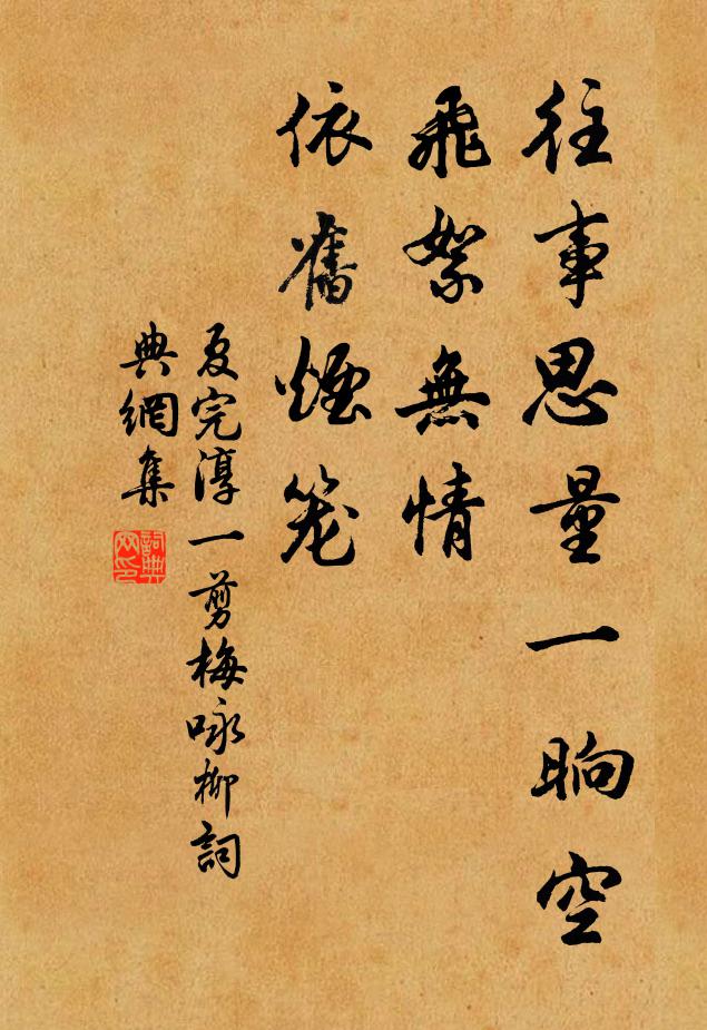 時因風雨思疇昔，嘆兩蘇公盍不歸 詩詞名句