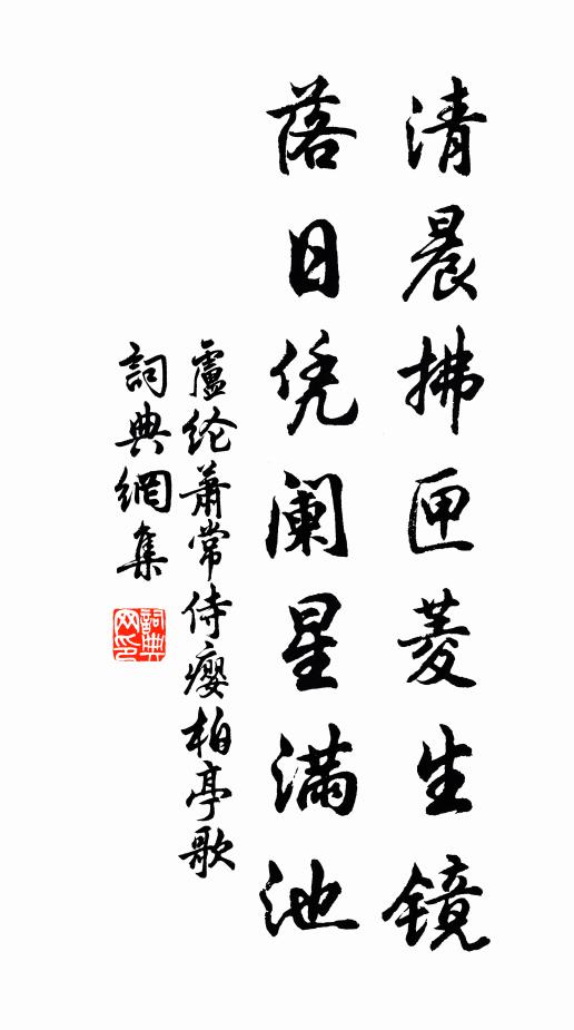 晉陽昔僅存三板,瓠子今誰助束薪 詩詞名句