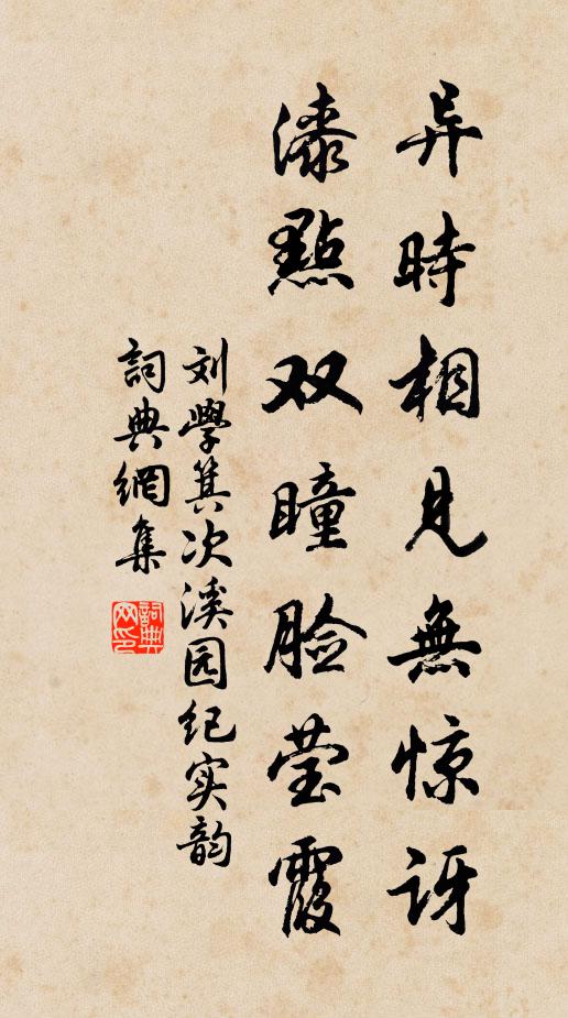 松色明金艾，鶯聲雜玉珂 詩詞名句