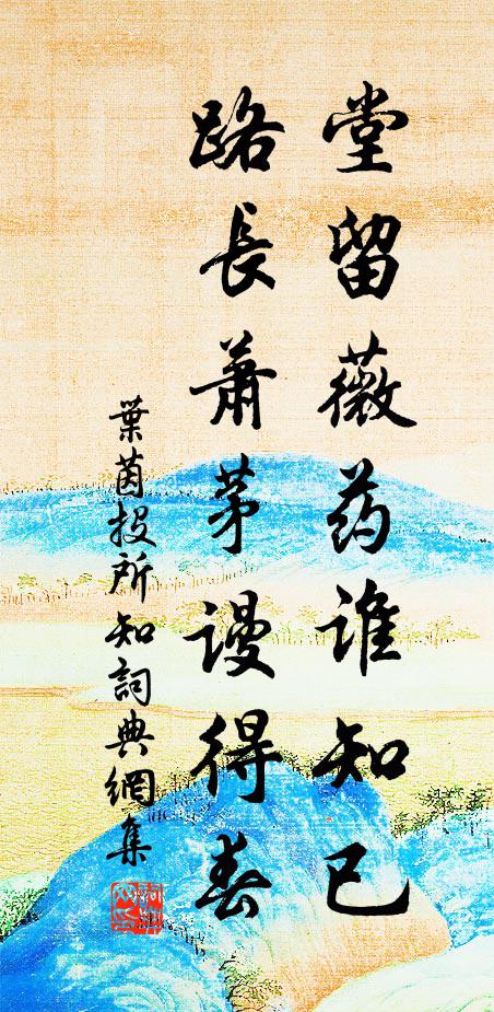 賈生晁錯總佻輕,博陸營平亦好兵 詩詞名句