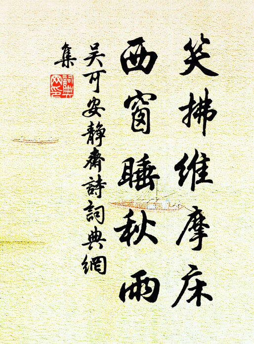 幽幽庭下草，悟悅有禪味 詩詞名句