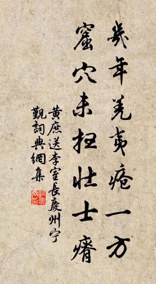 躁求慾火熾，寂守德宇涼 詩詞名句