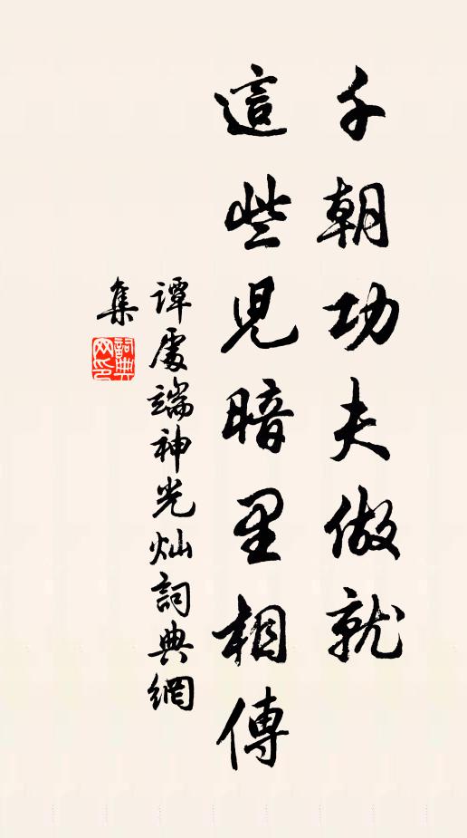 宮女穿針爭落月，官奴持獨看殘書 詩詞名句