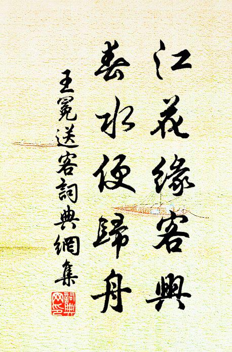 尤時甚援溺，慕主工自牖 詩詞名句