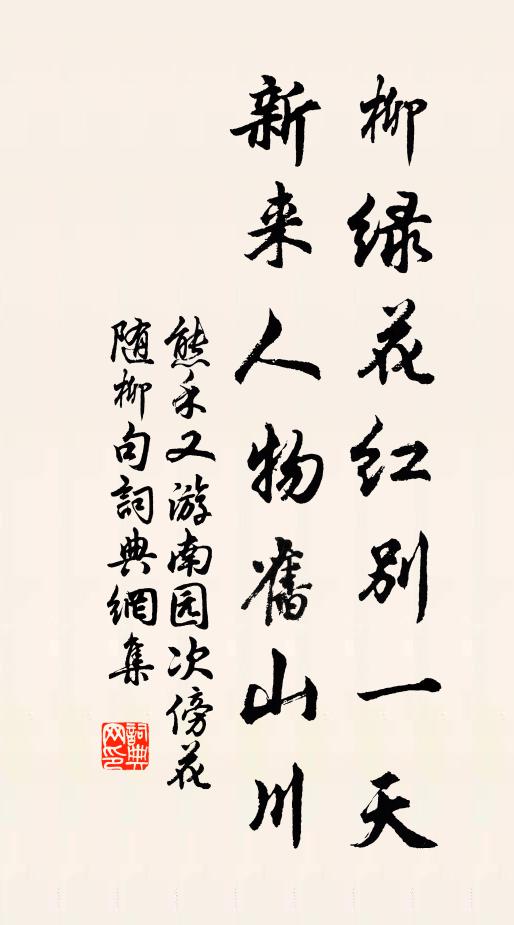 寒暑以序,雨暘以時 詩詞名句