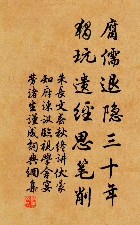 東山早曾與麼來，帶累同行俱喫棒 詩詞名句