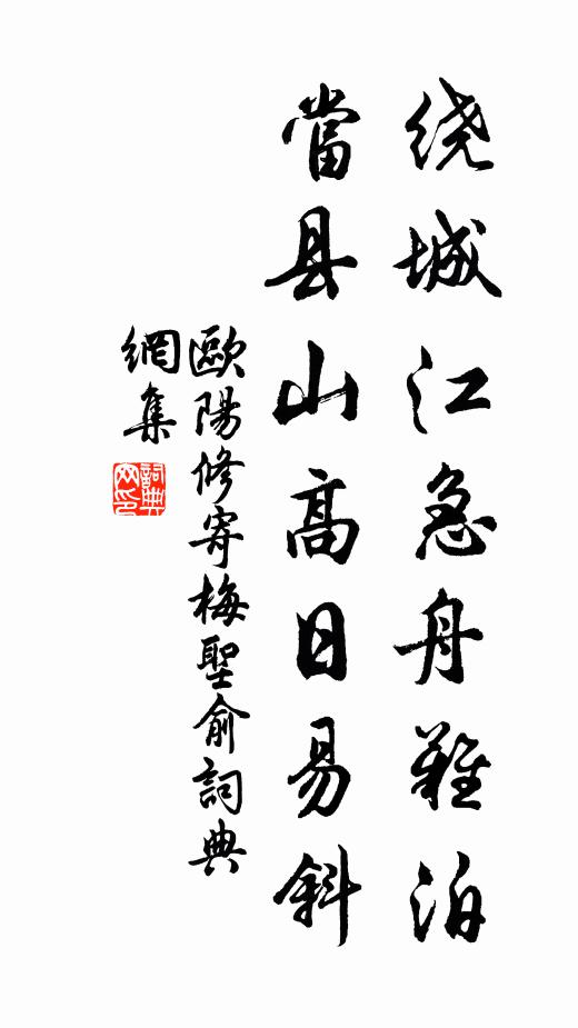 盡卸絲鞭並席帽，全裝雨笠與煙簑 詩詞名句
