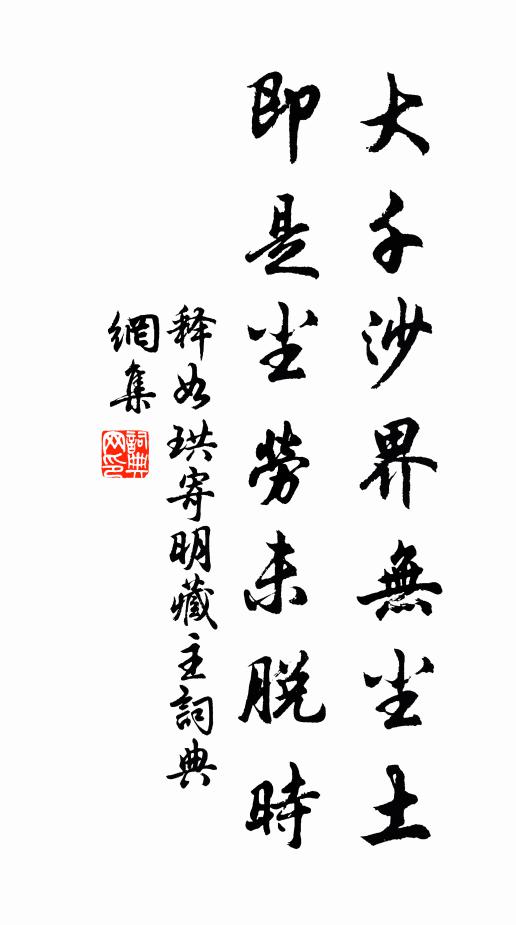 卓立澄心久，提攜注意通 詩詞名句