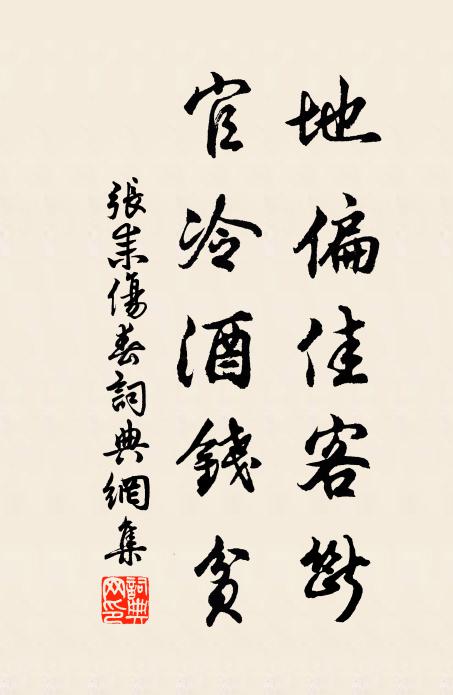 宿寺夢回蓮葉雨，渡江衣冷荻花風 詩詞名句