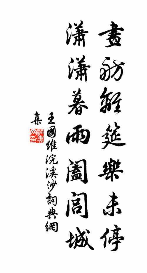 相期同歲晚,閒興與松杉 詩詞名句