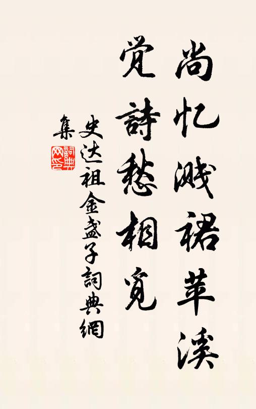 取友信可人,自待宜不薄 詩詞名句