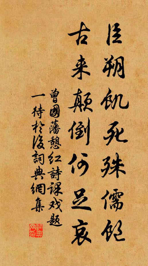 神耗恐因驚寵辱,心閒請為減經營 詩詞名句