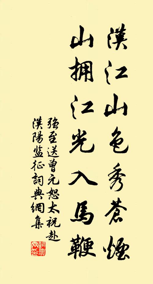 捧出陽魂樂道場 詩詞名句