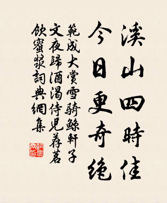 雨猛幾終夕,風狂遂徹朝 詩詞名句