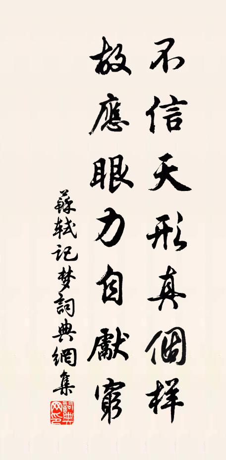 有數株松，數竿竹，數枝梅 詩詞名句