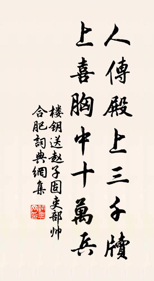 堯砌蓂開三數葉 詩詞名句