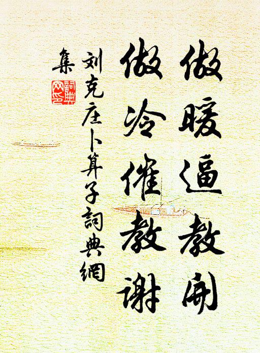 覆育群氓類，我父母眷屬 詩詞名句