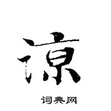 寫的轉輪聖王經