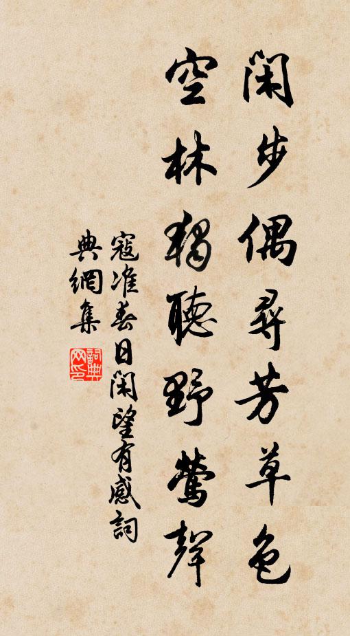 雲霄難遽返,下土多埃塵 詩詞名句