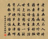 澗松鬱郁何勞嘆，卻是人間奈廢興 詩詞名句