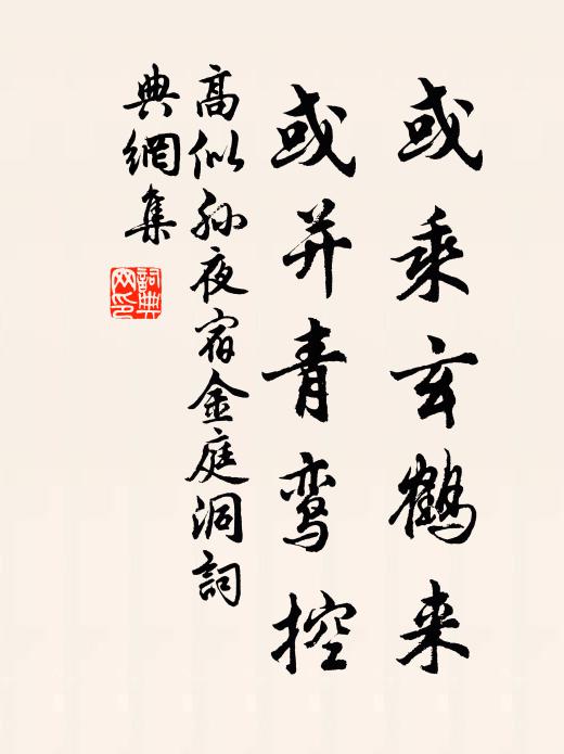 已將功業酬身了，卻把梅山作隱峰 詩詞名句