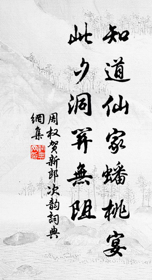 春暮也，子歸啼 詩詞名句