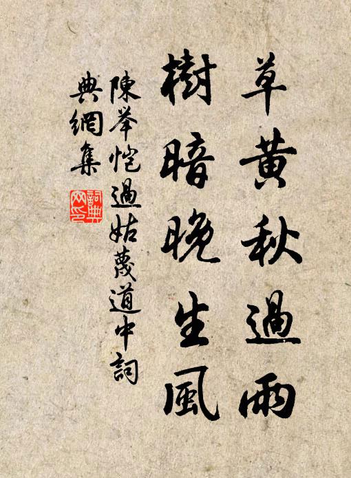 陳舉愷的名句_陳舉愷的詩詞名句_詩詞名句