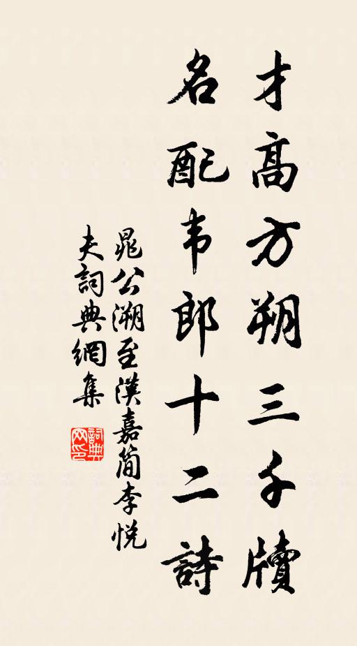 何必囊函窺至妙，始知塵垢負平生 詩詞名句