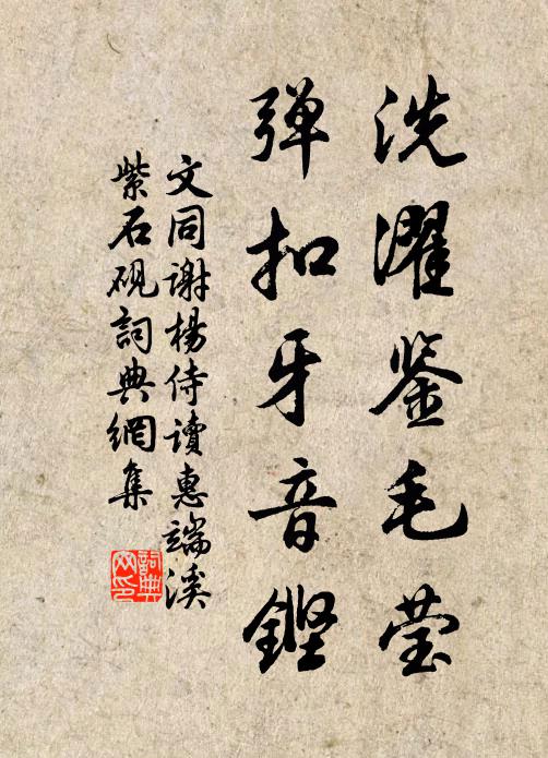 抽弦緩調怨且長 詩詞名句