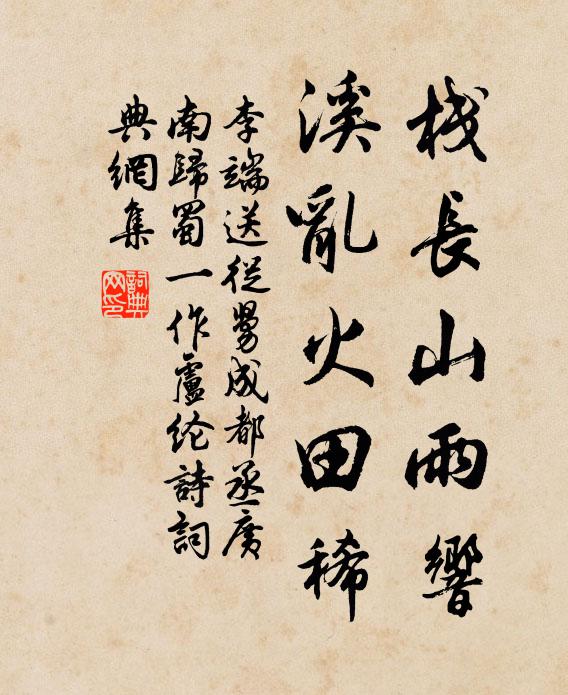 往來飄逸孤如鶴,去住安閒靜似蟬 詩詞名句