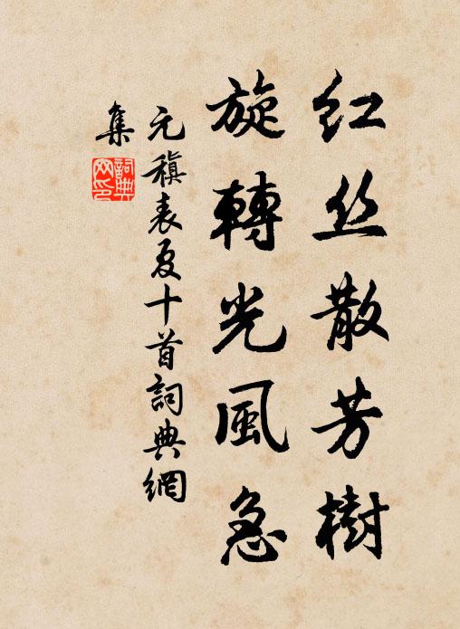 稍暇更訪詣，寧唯候招延 詩詞名句