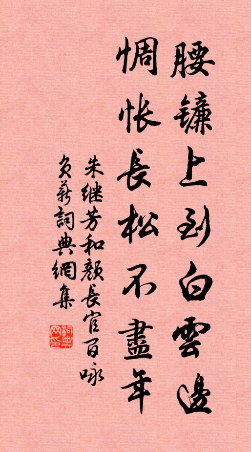 浪漫東西不自期,此公猶有鬼神知 詩詞名句
